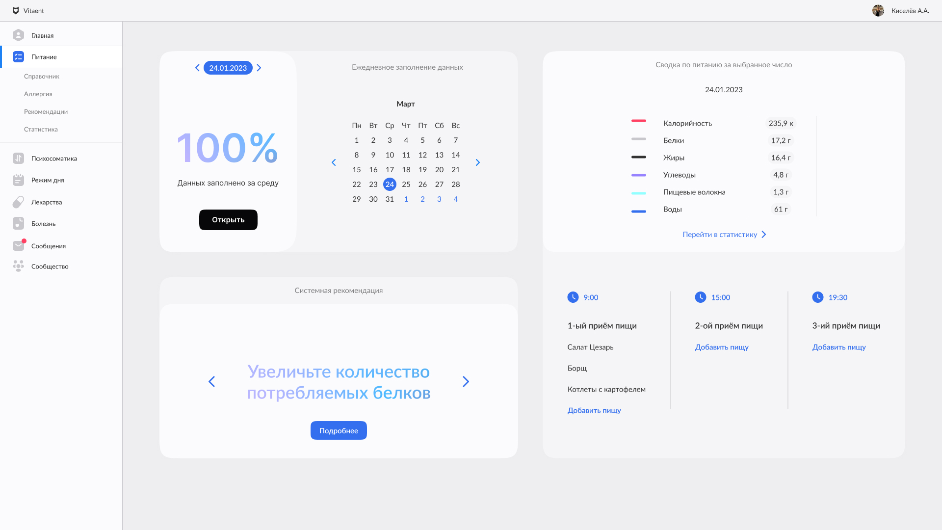 Блок «Питание»